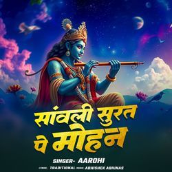 Sanwali Surat Pe Mohan