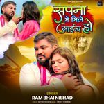 Sapana Me Mile Aaib Ho