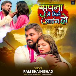 Sapana Me Mile Aaib Ho