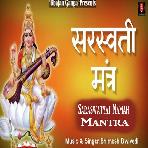 Saraswatyai Namah Mantra