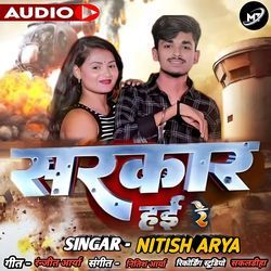 Sarkar Hai Re