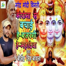 Save World He-Bajrangi He-Mahadeva From Corona Virus (Devotional Song)-PQEqBycFXXk