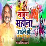 Sawan Mahina Aaile Ho