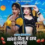 Sawro Dil Me Rahve Permanent