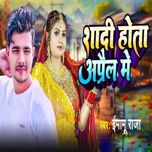 Shadi Hota April Me