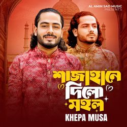 Shajahane Dilo Mohol