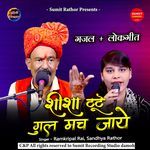 Sheesha Toote Gul Mach Jaye