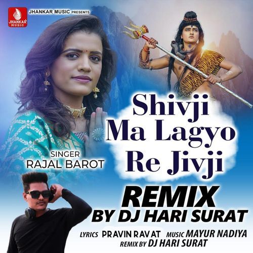 Shivji Ma Lagyo Re Jivji Remix