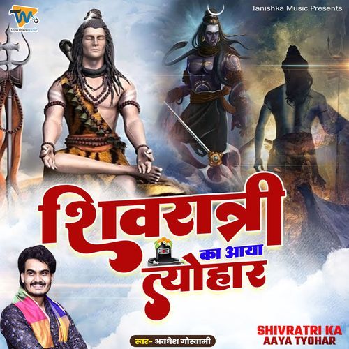 Shivratri Ka Aaya Tyohar