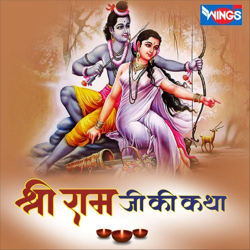 Shri Ram Ji Katha