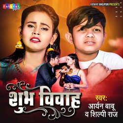 Shubh Vivah-JDJdeRlbUF8