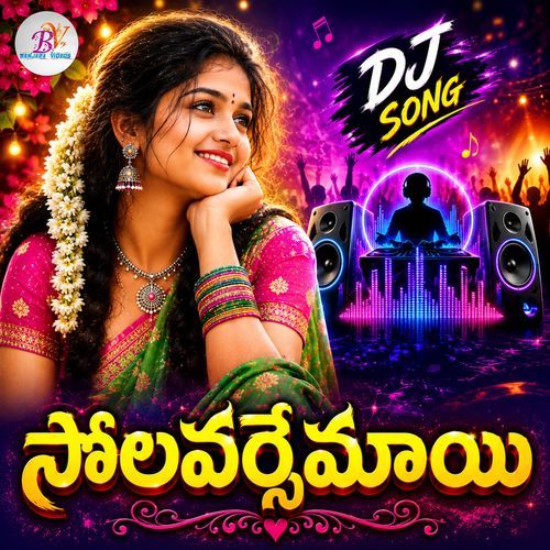 Solavaremayi (Dj Song)