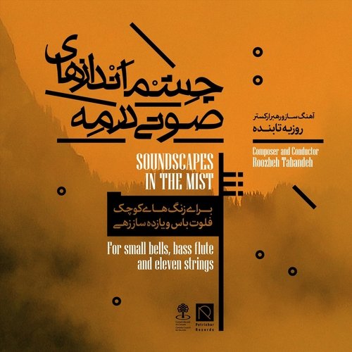 Dance of Coppersmiths cover art