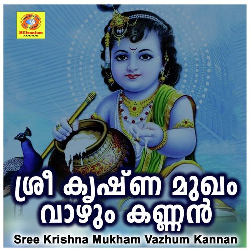 Sreekrishnamukhathuninum