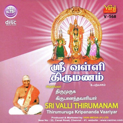 Sri Valli Thirumanam (Kripananda Vaariyar)