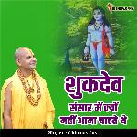 Sukhdev Sansar Mein Kyu Nahi Ana Chahate The