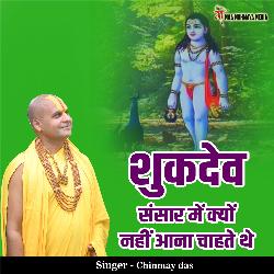 Sukhdev Sansar Mein Kyu Nahi Ana Chahate The