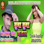 Suna Suna Bhatar (Bhojpuri Song)