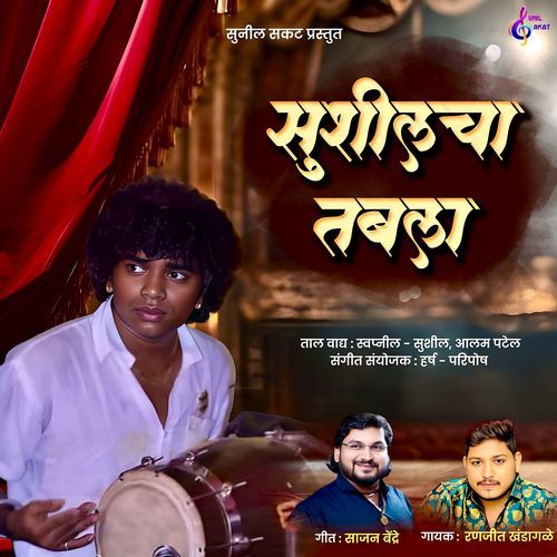 Sushilcha Tabla