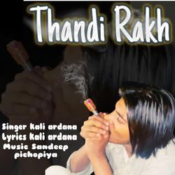 Thandi Rakh