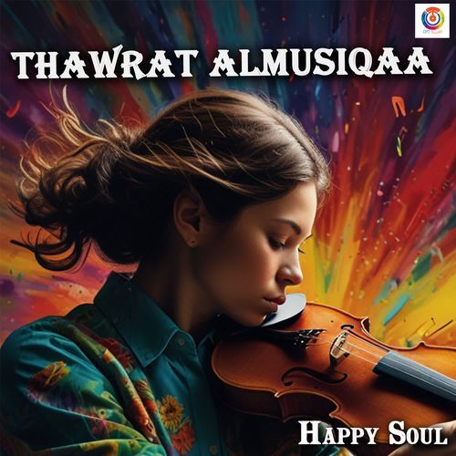 Thawrat Almusiqaa