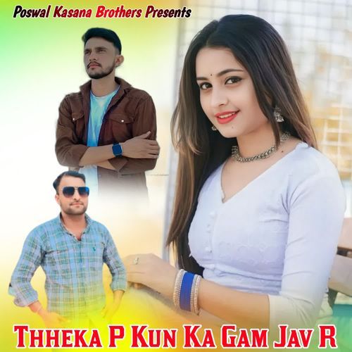Thheka P Kun Ka Gam Jav R
