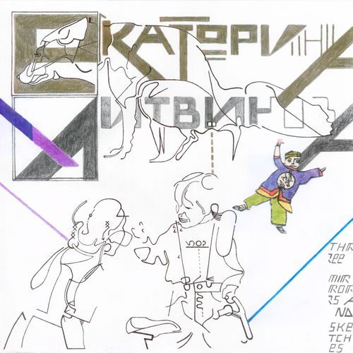 Three Mirrors and Sketches