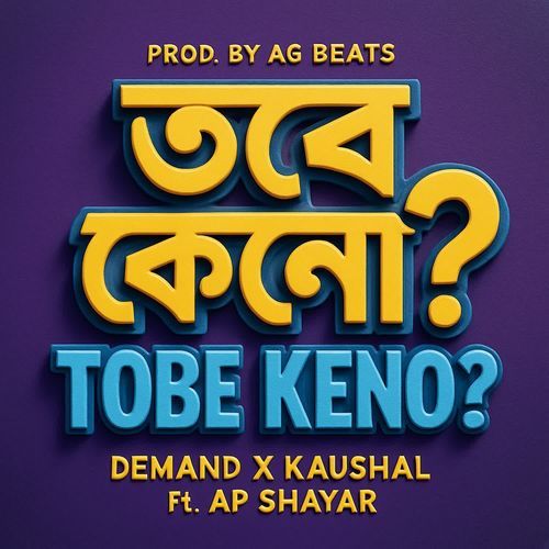 Tobe Keno