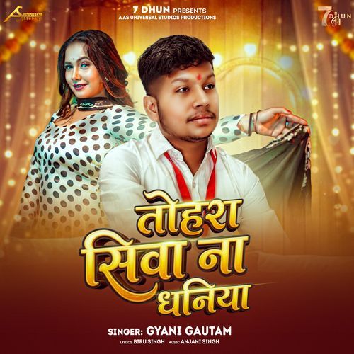 Tohara Siwa Na Dhaniya