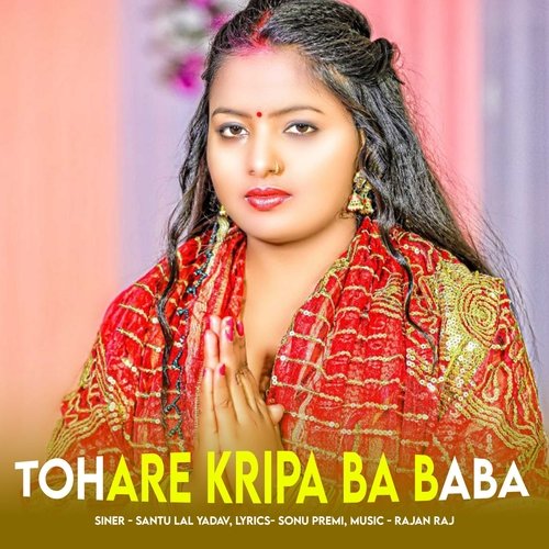 Tohare Kripa Ba Baba