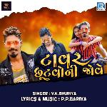 Tower Chhutvoni Jove