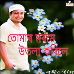 Tumar Morome Utola Korile