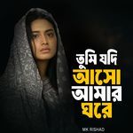 Tumi Jodi Aso Amar Ghore (Preview Version)