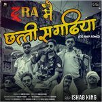 Tura Mai Chhattishgarhiya