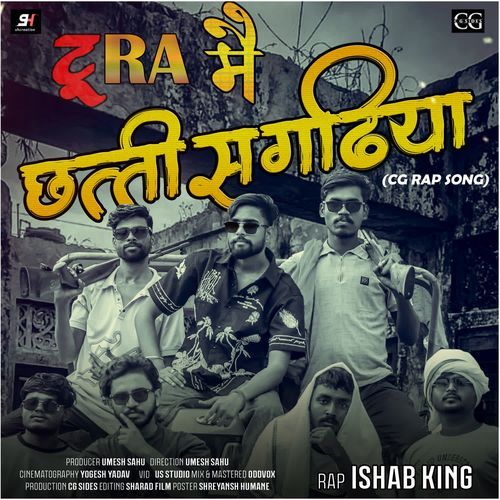 Tura Mai Chhattishgarhiya