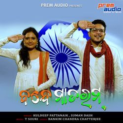 Vande Mataram-O0URASQEdWI