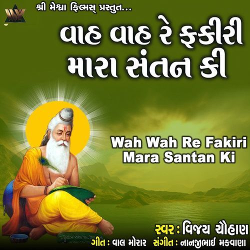 Wah Wah Re Fakiri Mara Santan Ki