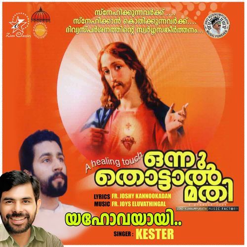 Yahovayayi (Onnu Thottal Mathi)