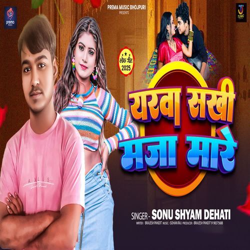 Yarwa Sakhi Maja Mare