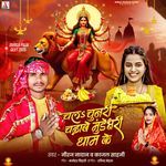 chal Chunri Chadhave Mundeshwari Dham