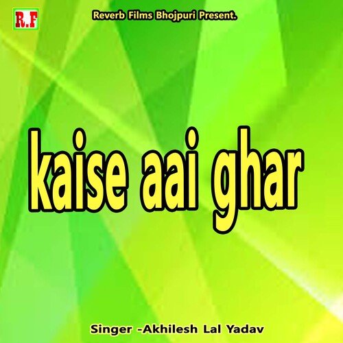 kaise aai ghar