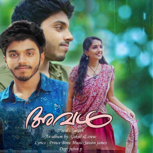 oru kilithan naadham aayi