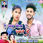 A Janu Mola Pyar De