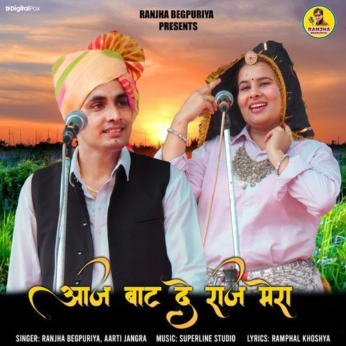 Aaj Baat De Raaj Mera