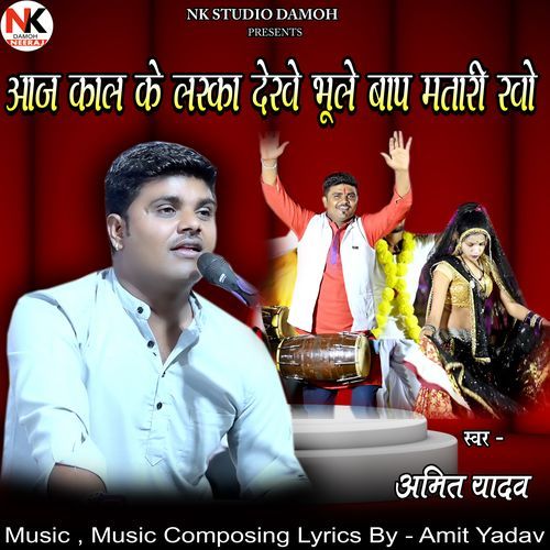 Aaj Kal Ke Larka Dekho Bhule Baap Matari Kho