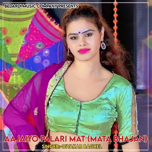 Aajaiyo Palari Mat (Mata Bhajan)