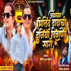 Aamchya Milind Dadachi Duniya Diwani Sari