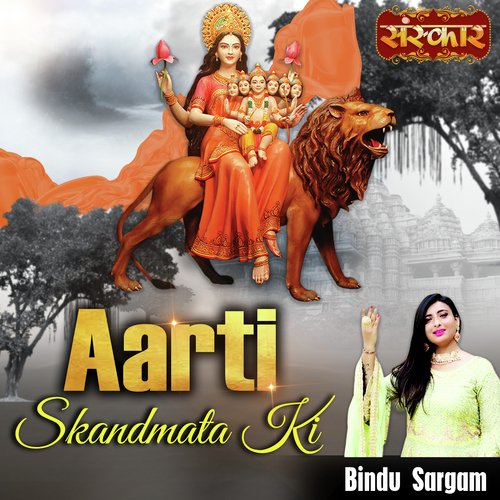 Aarti Skandmata Ki