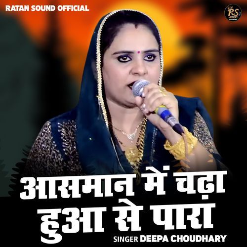 Aasman Me Chadha Hua Se Para