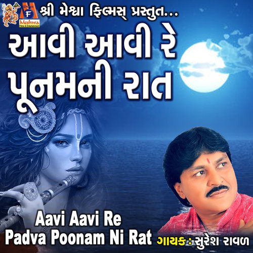 Aavi Aavi Re Padva Poonam Ni Rat